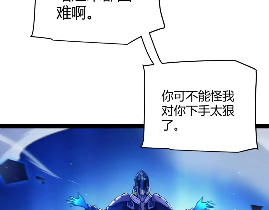 我来自游戏免费漫画下拉式酷漫屋漫画,第243话 凌策终秒觉醒！1图