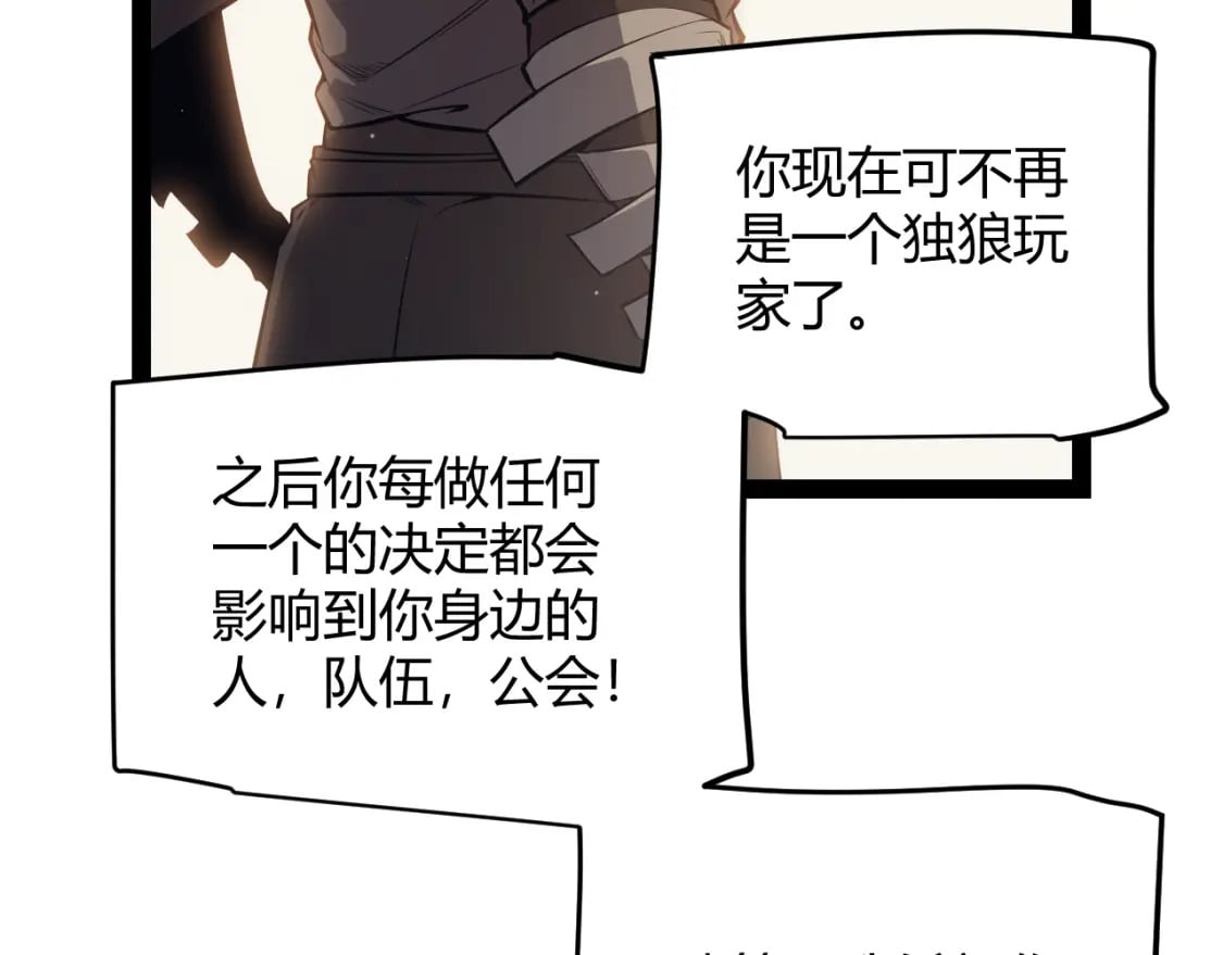 我来自游戏免费漫画下拉式酷漫屋漫画,第165话 出发公会副本1图