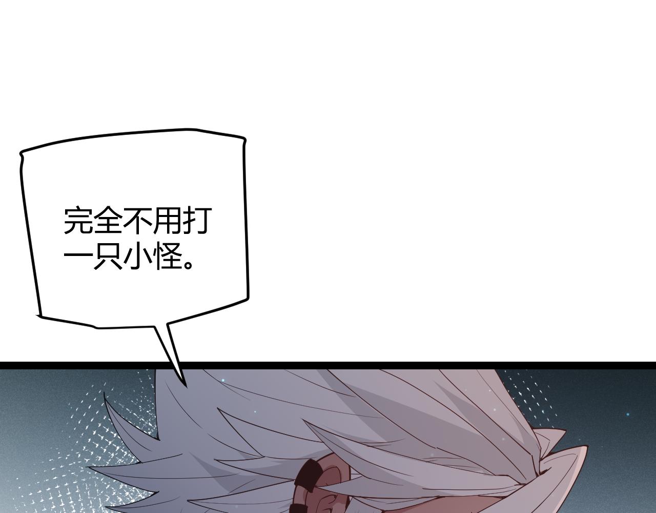 我来自游戏免费漫画下拉式酷漫屋漫画,第57话 20分钟的可能性2图