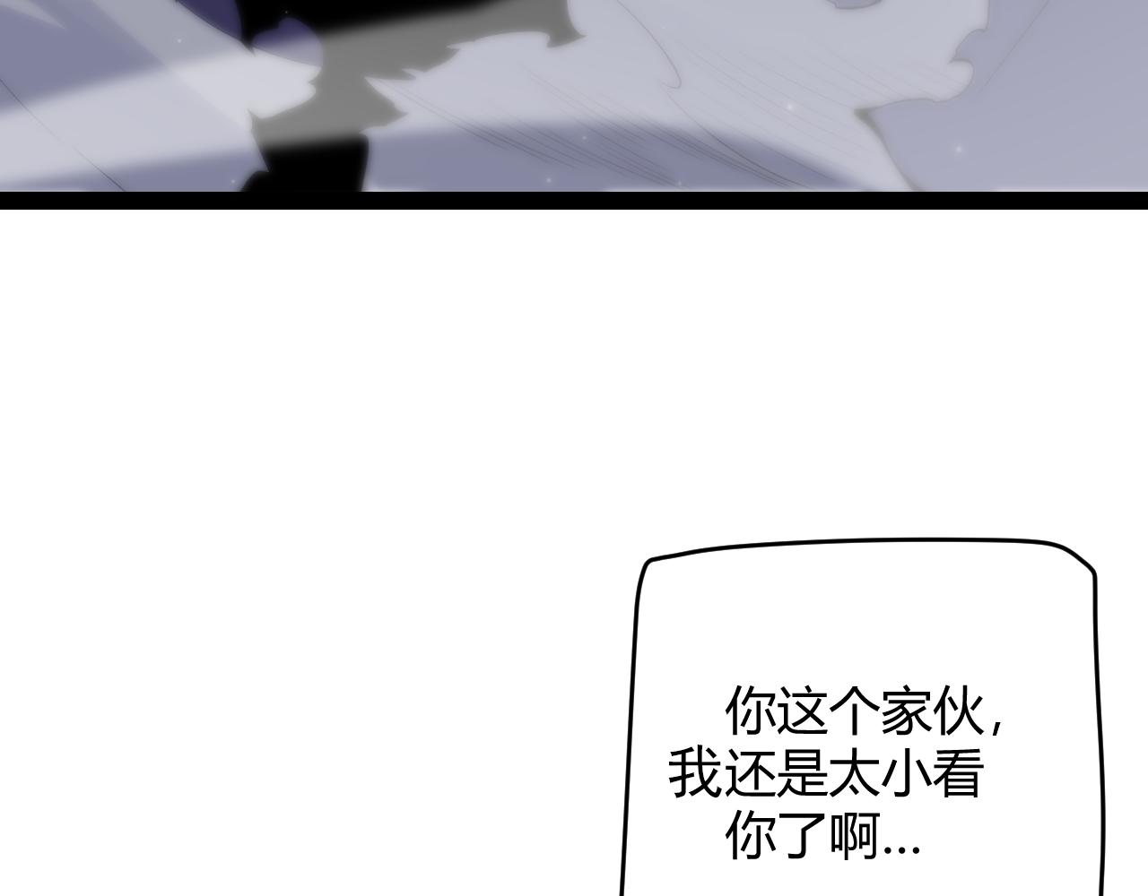 我来自游戏笔趣阁漫画,第137话 名为纳洛的战士1图