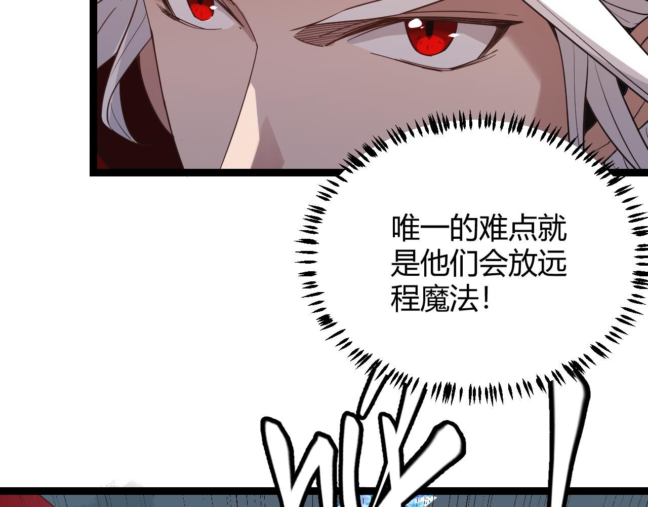 我来自游戏免费漫画下拉式酷漫屋漫画,第41话 冰火之歌2图