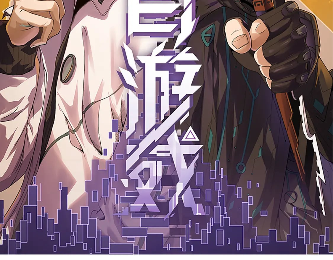 我来自游戏免费漫画下拉式酷漫屋漫画,第180话 出乎意料1图