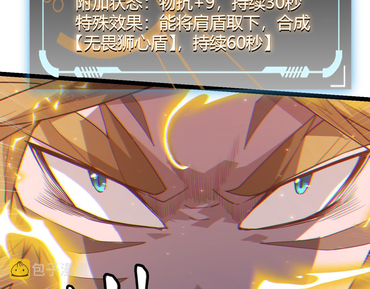 我来自游戏免费漫画下拉式酷漫屋漫画,第37话 你我皆为破戒人1图
