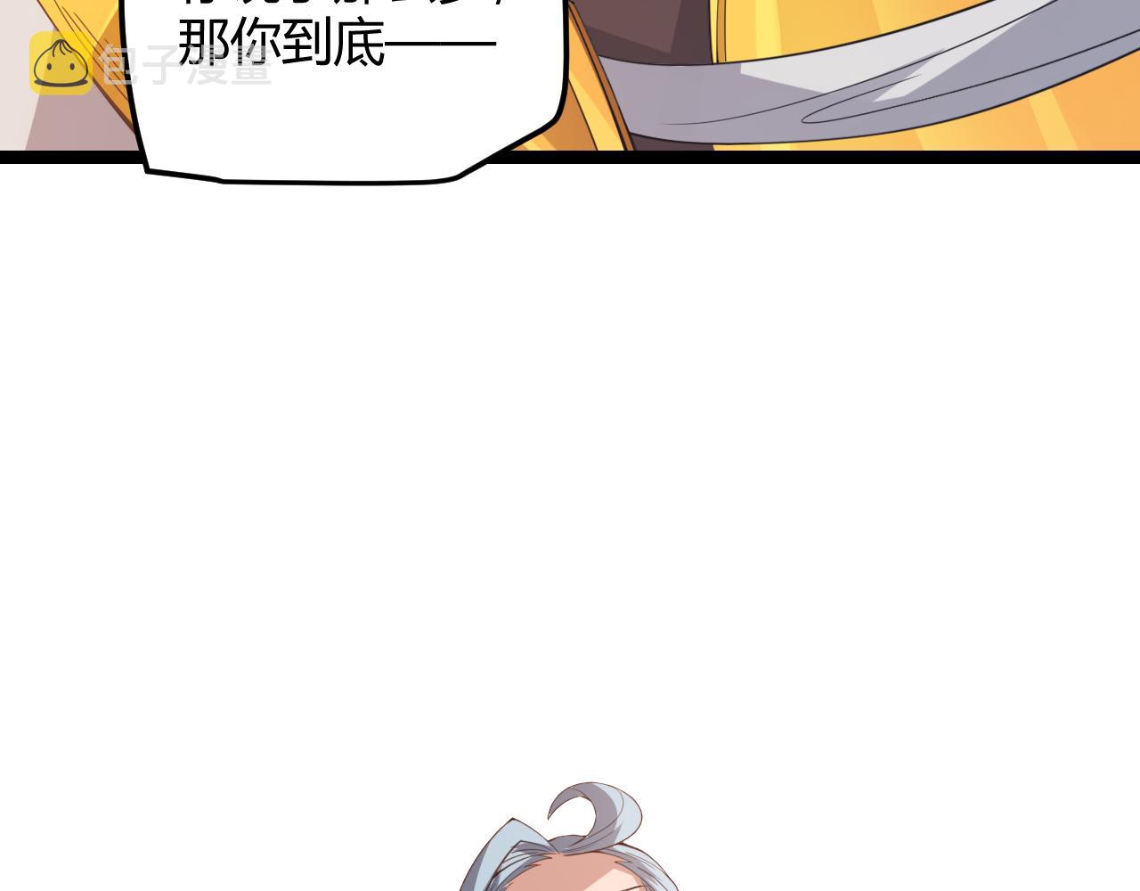 我来自游戏免费漫画下拉式酷漫屋漫画,第36话 合作吧，小流子2图