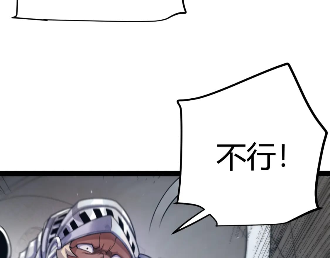 我来自游戏免费漫画下拉式酷漫屋漫画,第208话 最夸张的直播！1图