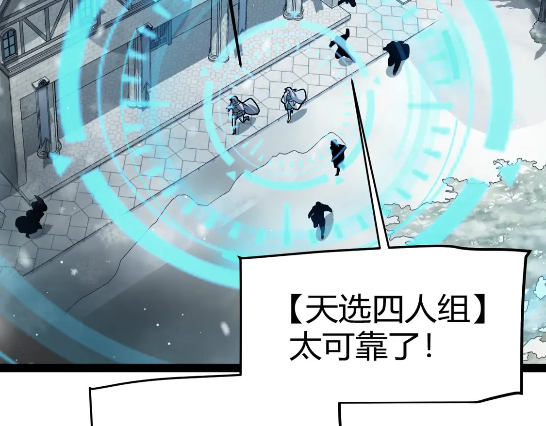 我来自游戏免费漫画下拉式酷漫屋漫画,第270话 危机侵袭1图
