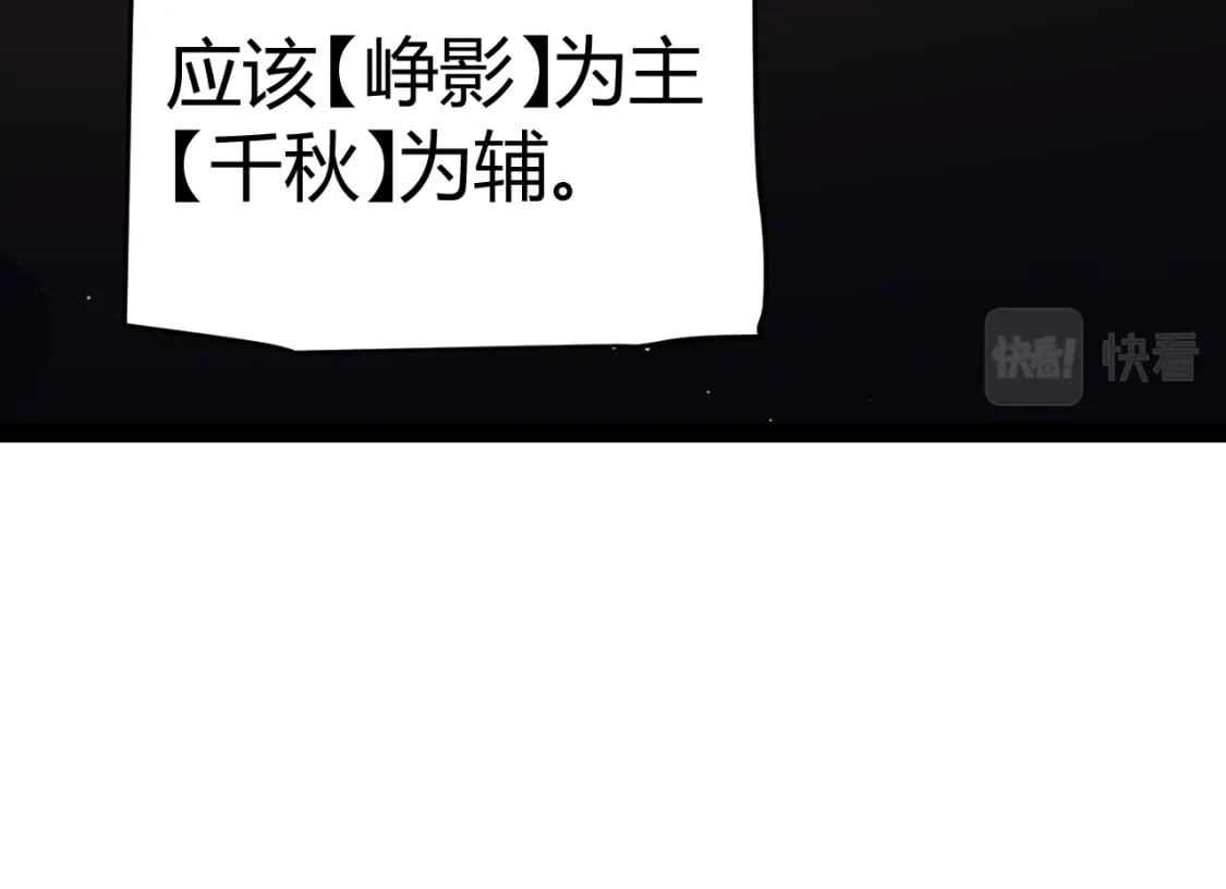 我来自游戏免费漫画下拉式酷漫屋漫画,第179话 天拥第一！1图