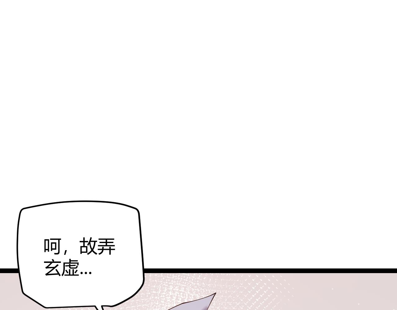 我来自游戏免费漫画下拉式酷漫屋漫画,第102话 那是盗贼还是法师？2图