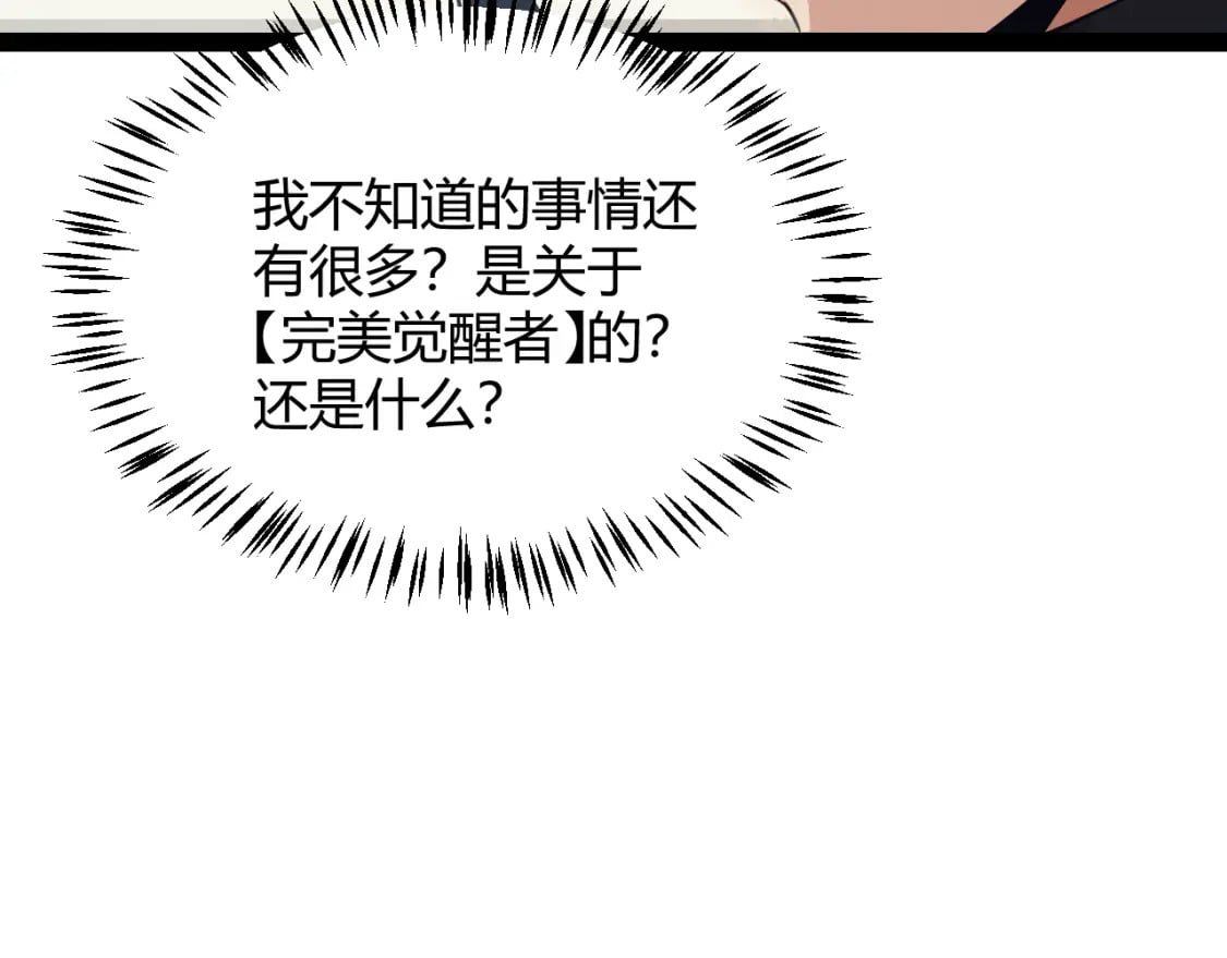我来自游戏免费漫画下拉式酷漫屋漫画,第160话 恐怖的龙鳞恶魔！2图