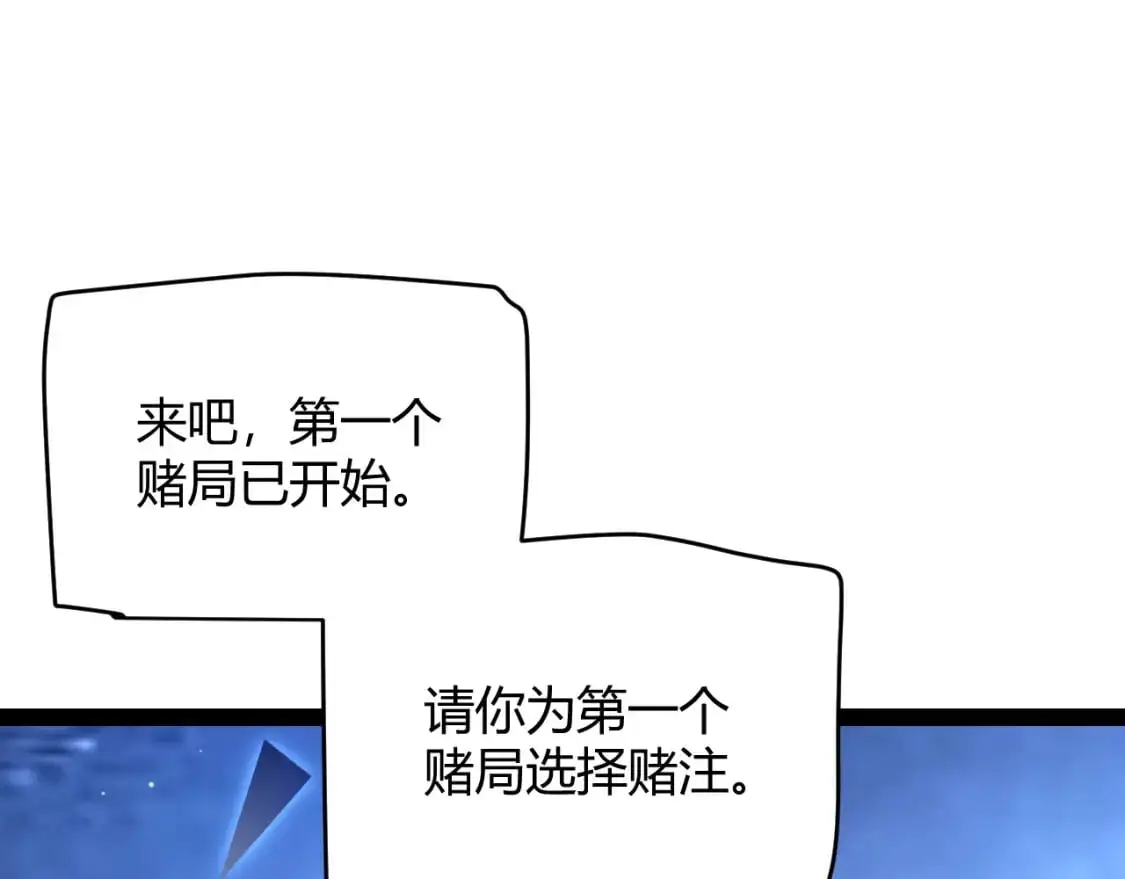 我来自游戏免费漫画下拉式酷漫屋漫画,第235话 强大的幻影对手2图