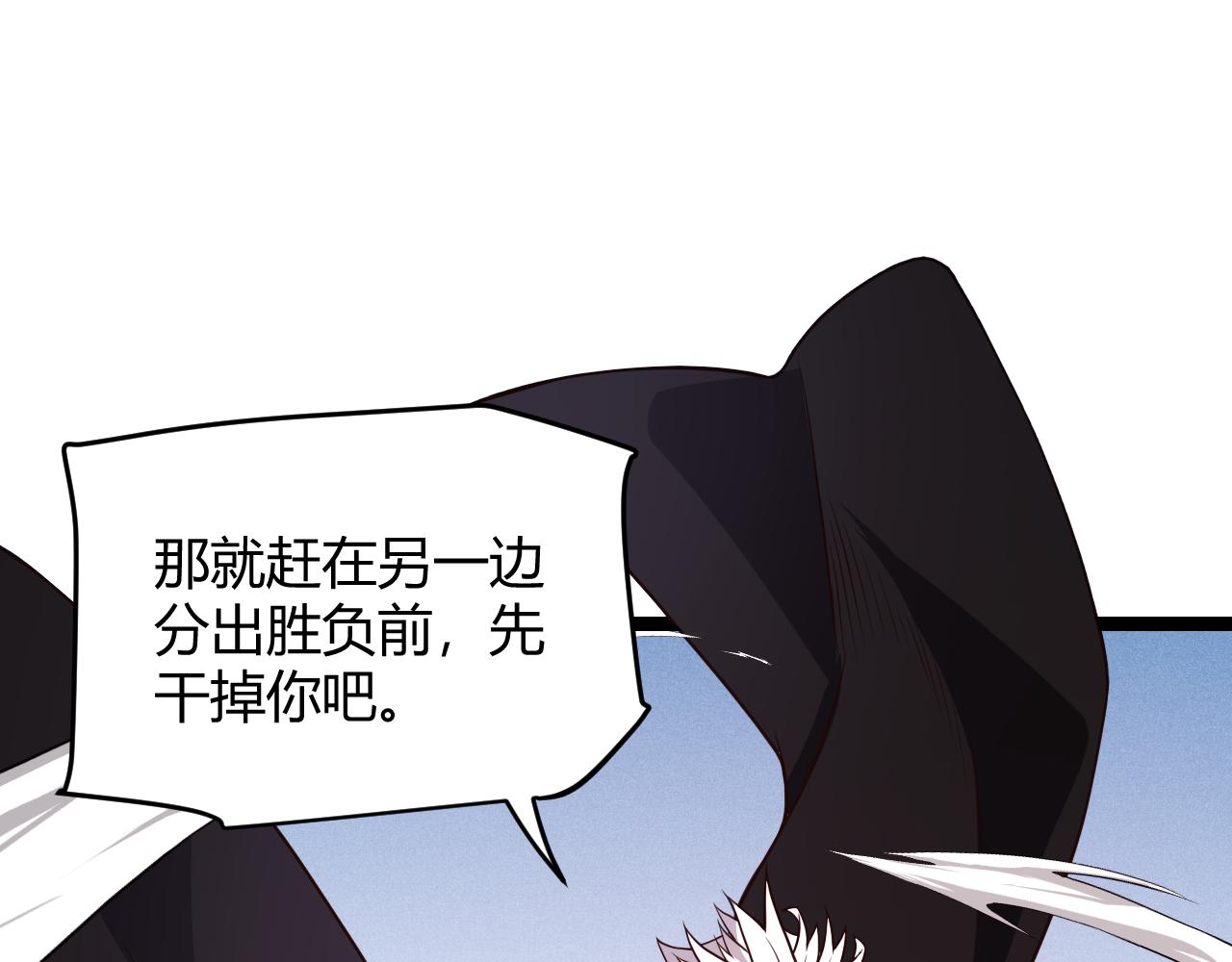 我来自游戏免费漫画下拉式酷漫屋漫画,第122话 凌策沦陷？！1图