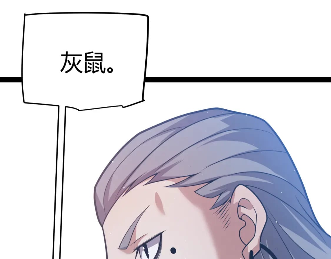 我来自游戏免费漫画下拉式酷漫屋漫画,第212话 同盟联合1图