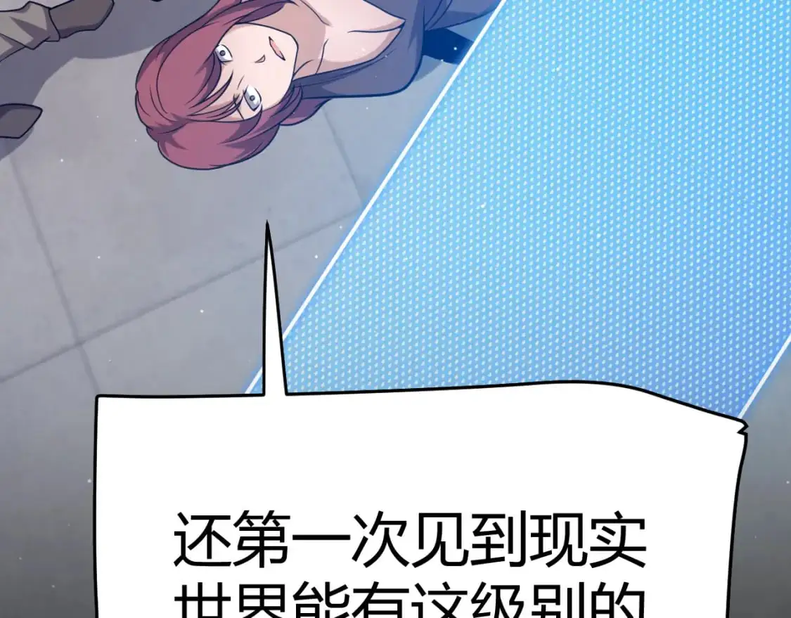 我来自游戏免费漫画下拉式酷漫屋漫画,第230话 纳洛苏醒1图