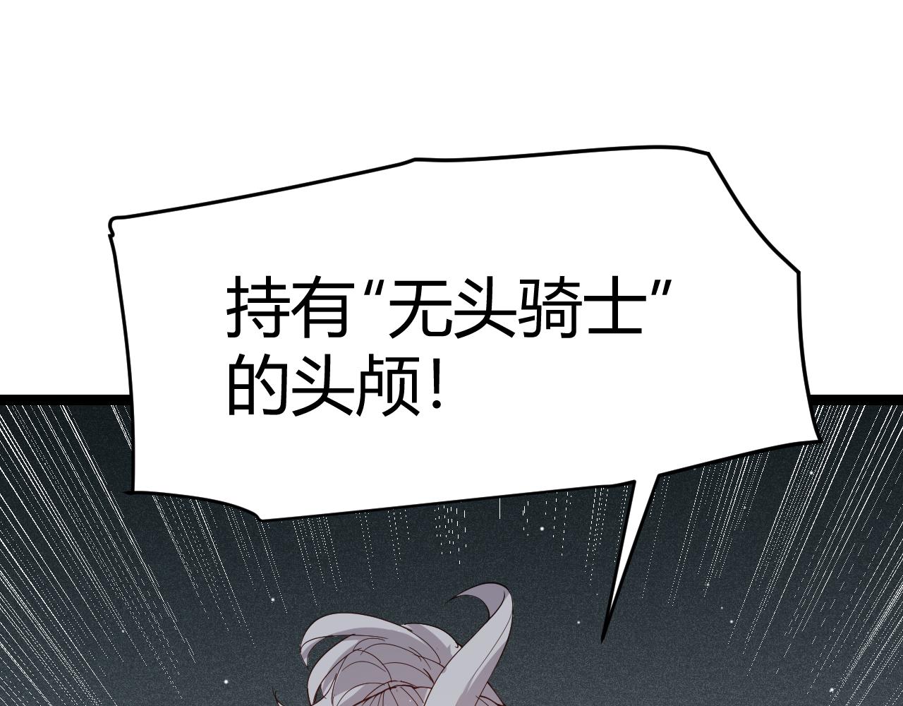 我来自游戏漫画全集漫画,第109话 死亡女巫的索求1图