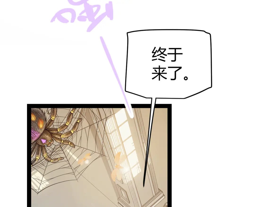 我来自游戏免费漫画下拉式酷漫屋漫画,第178话 第一公会会长？！1图