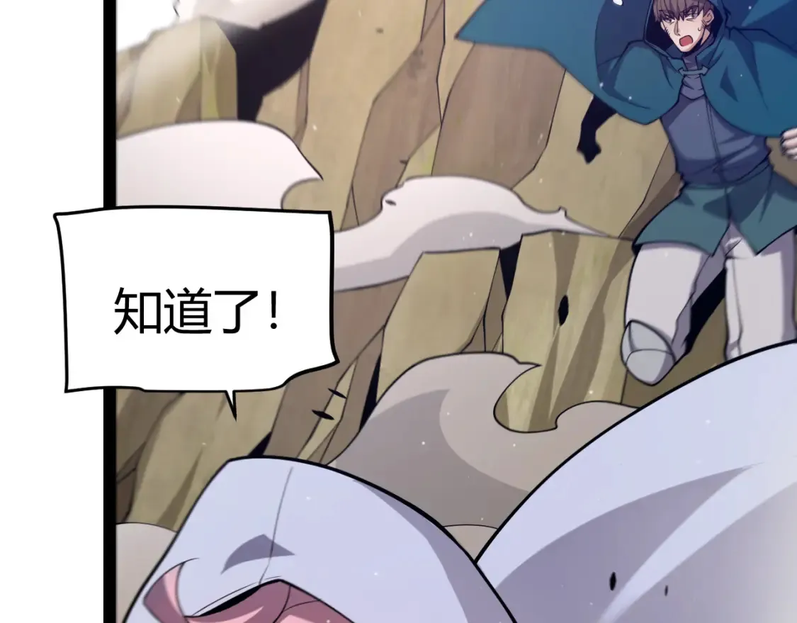 我来自游戏免费漫画下拉式酷漫屋漫画,第251话 区区两人？！我的目标是整个公会！1图