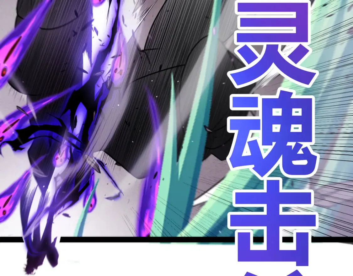 我来自游戏免费漫画下拉式酷漫屋漫画,第211话 凌策的极度威压1图