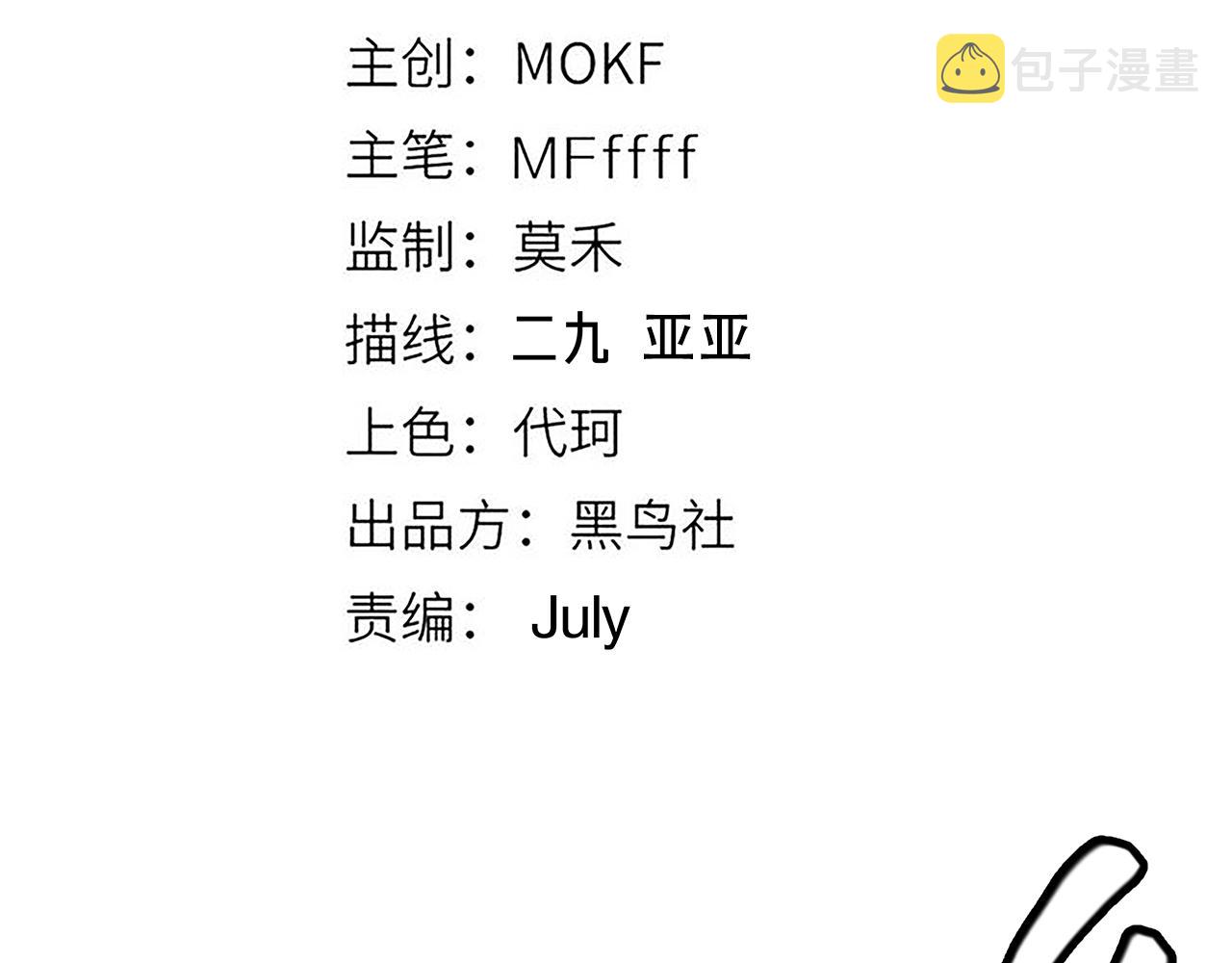 我来自游戏免费漫画下拉式酷漫屋漫画,第132话 铁拳监狱长2图