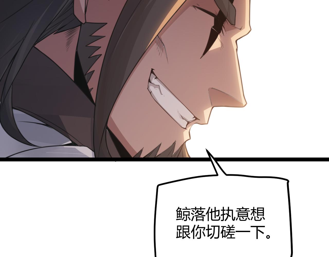 我来自游戏免费漫画下拉式酷漫屋漫画,第45话 “简单”的试探1图