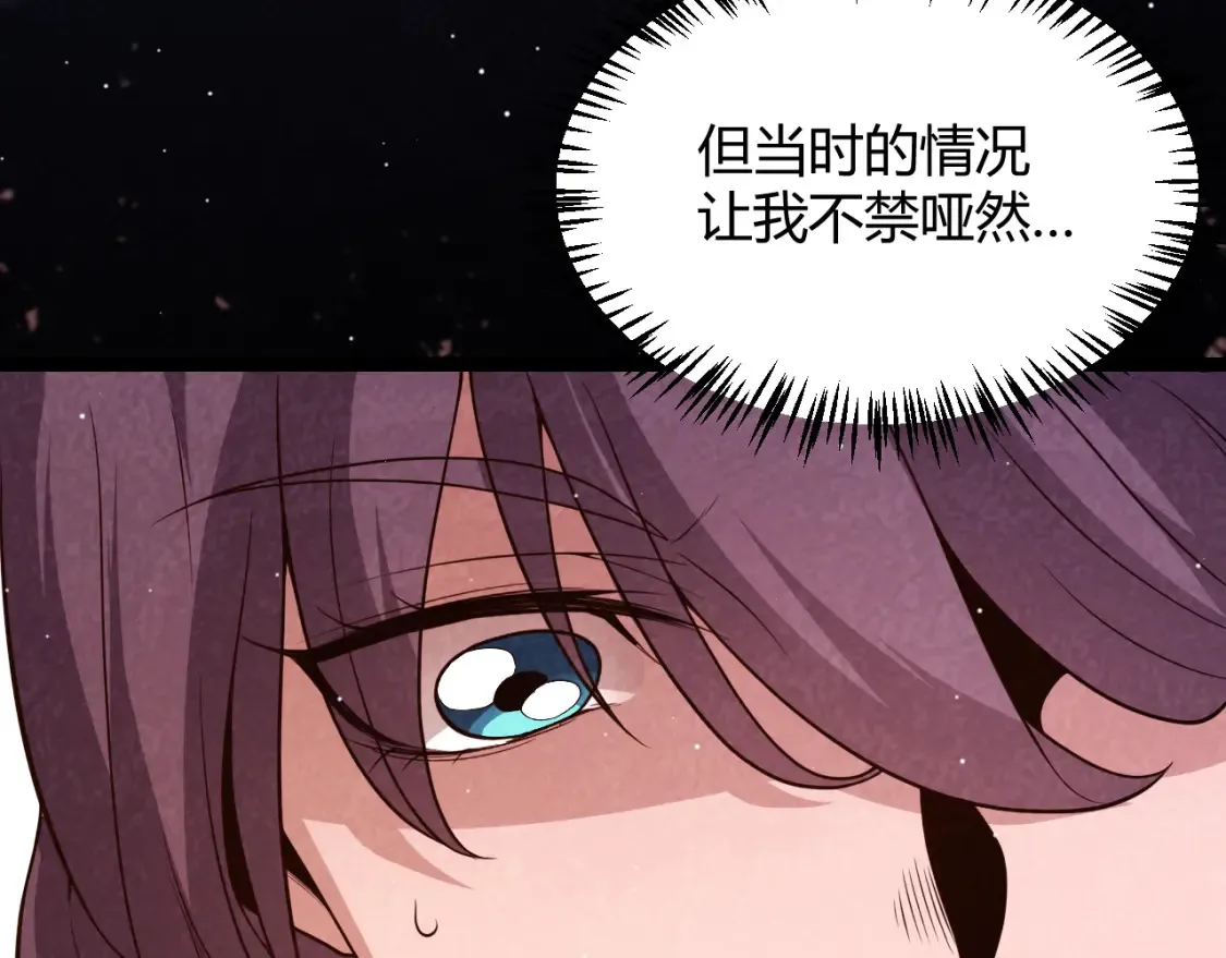 我来自游戏免费漫画下拉式酷漫屋漫画,第118话 无敌的物理防御？2图