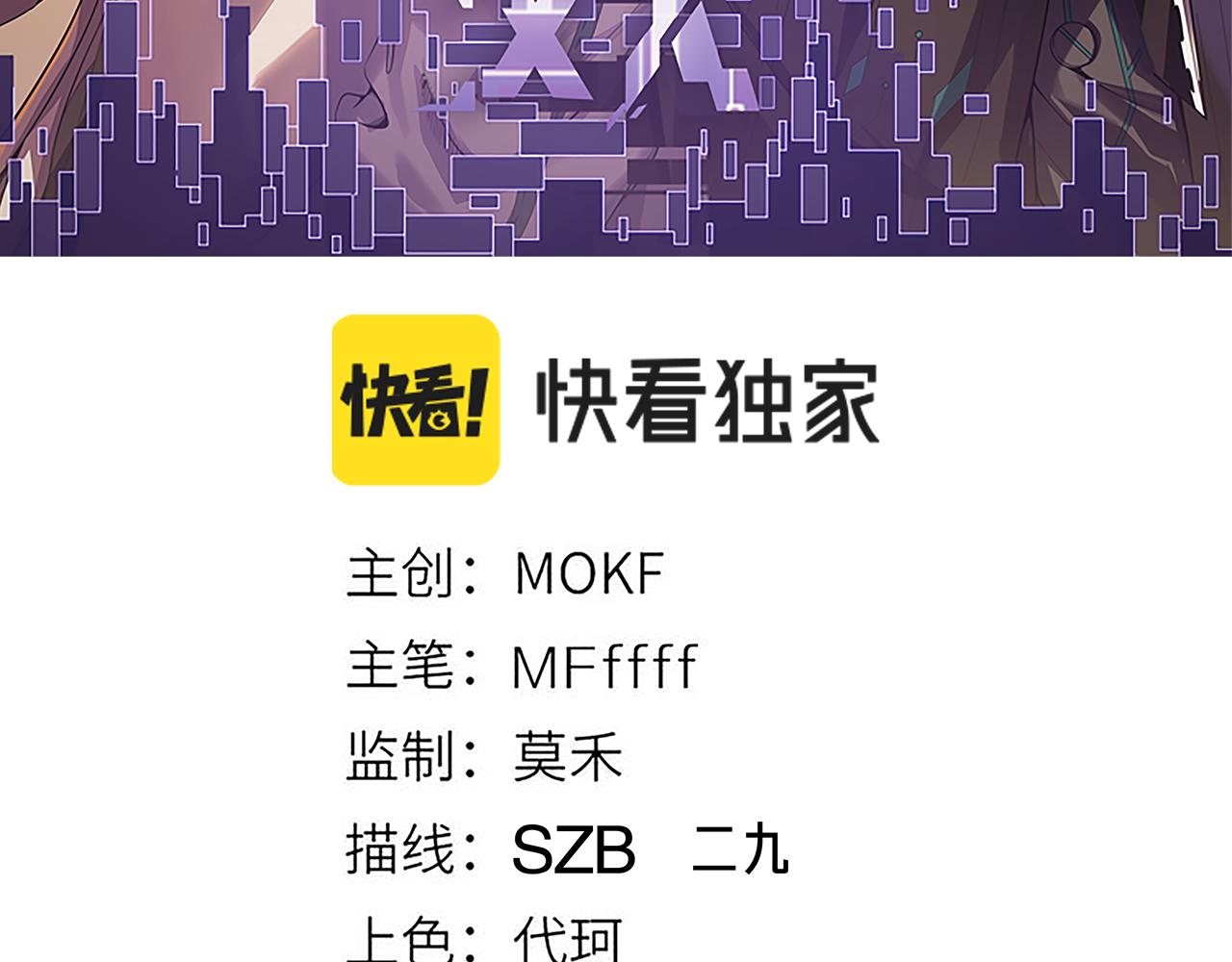 我来自游戏免费漫画下拉式酷漫屋漫画,第77话 一笔勾销？1图