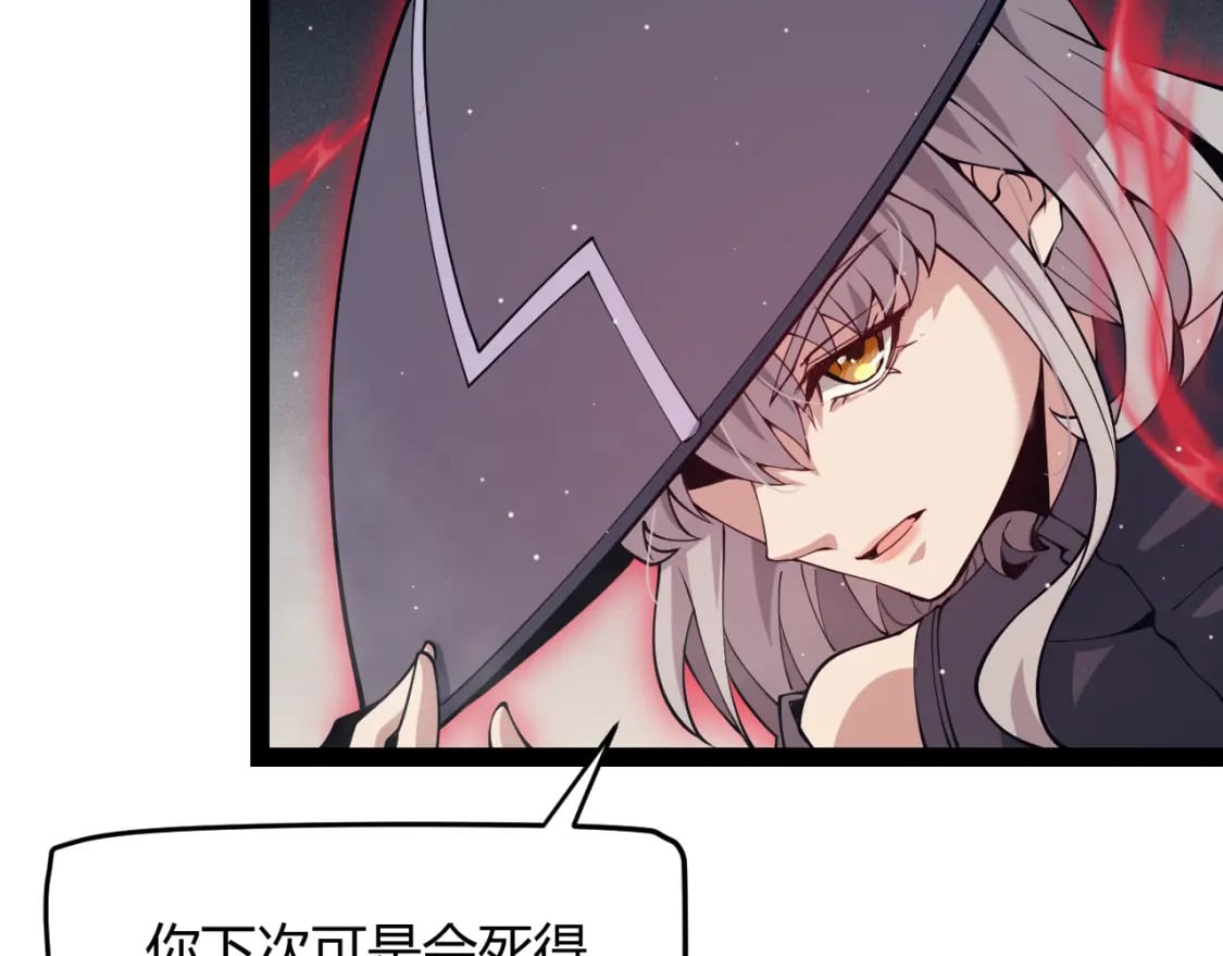 我来自游戏免费漫画下拉式酷漫屋漫画,第160话 恐怖的龙鳞恶魔！1图