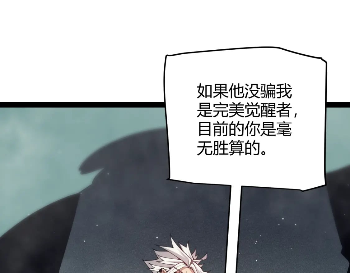 我来自游戏免费漫画下拉式酷漫屋漫画,第160话 恐怖的龙鳞恶魔！2图