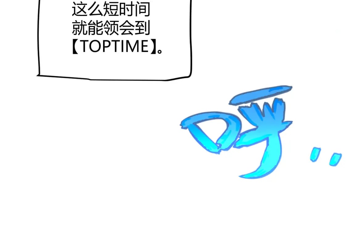 我来自游戏免费漫画下拉式酷漫屋漫画,第189话 巨大的差距？2图