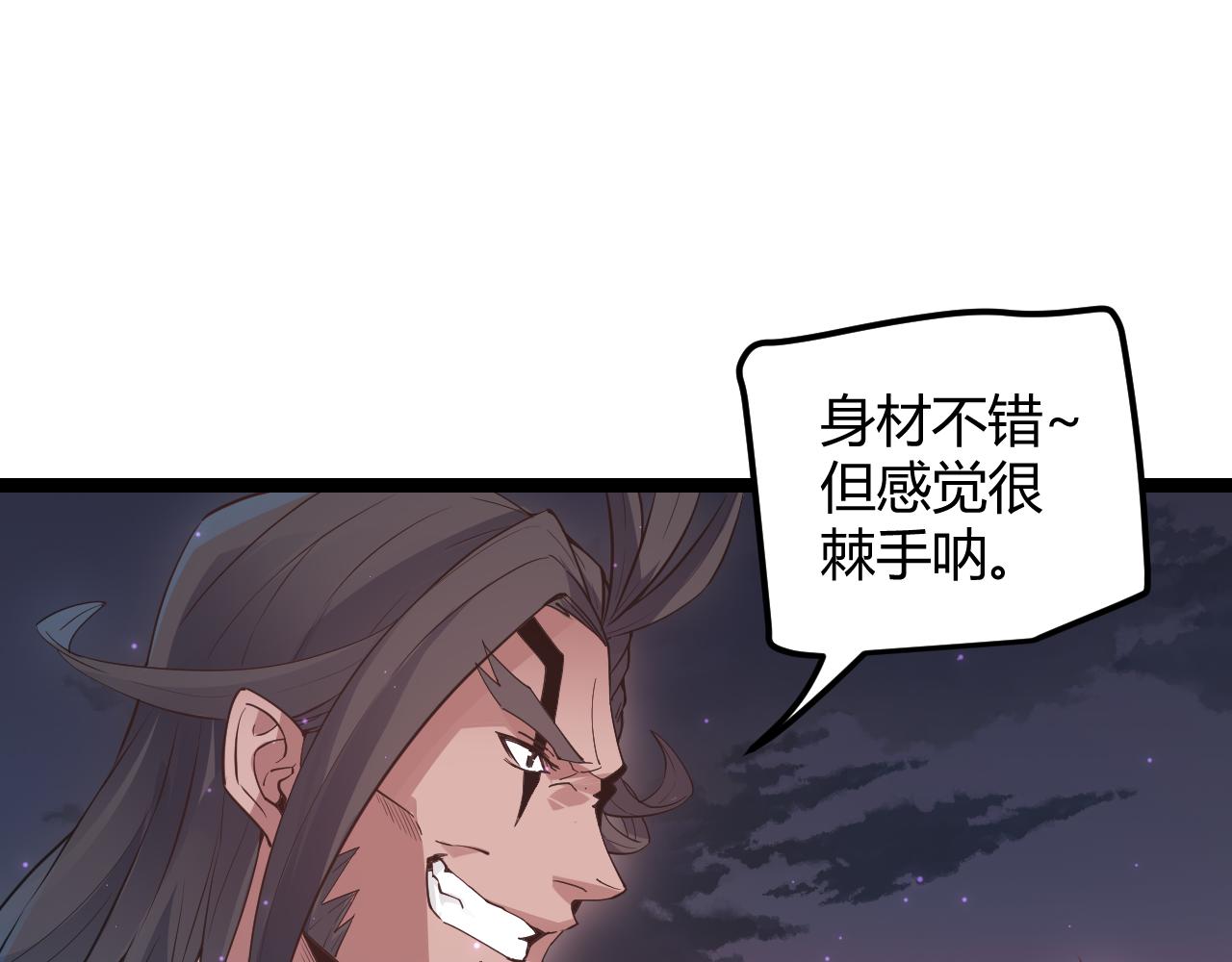 我来自游戏免费漫画下拉式酷漫屋漫画,第47话 孰强孰弱？1图
