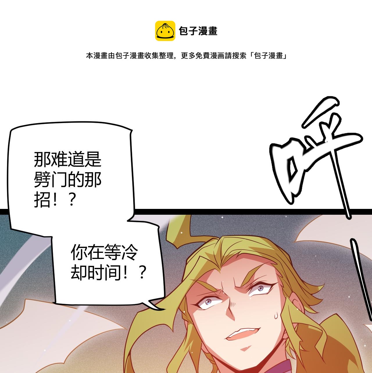 我来自游戏漫画下拉式免费看漫画,第137话 名为纳洛的战士1图