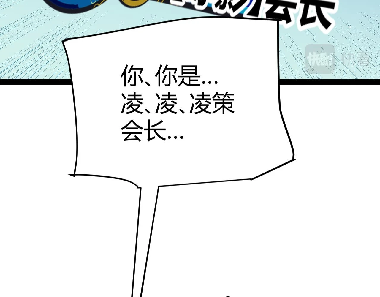 我来自游戏免费漫画下拉式酷漫屋漫画,第158话 天拥第一人出现2图