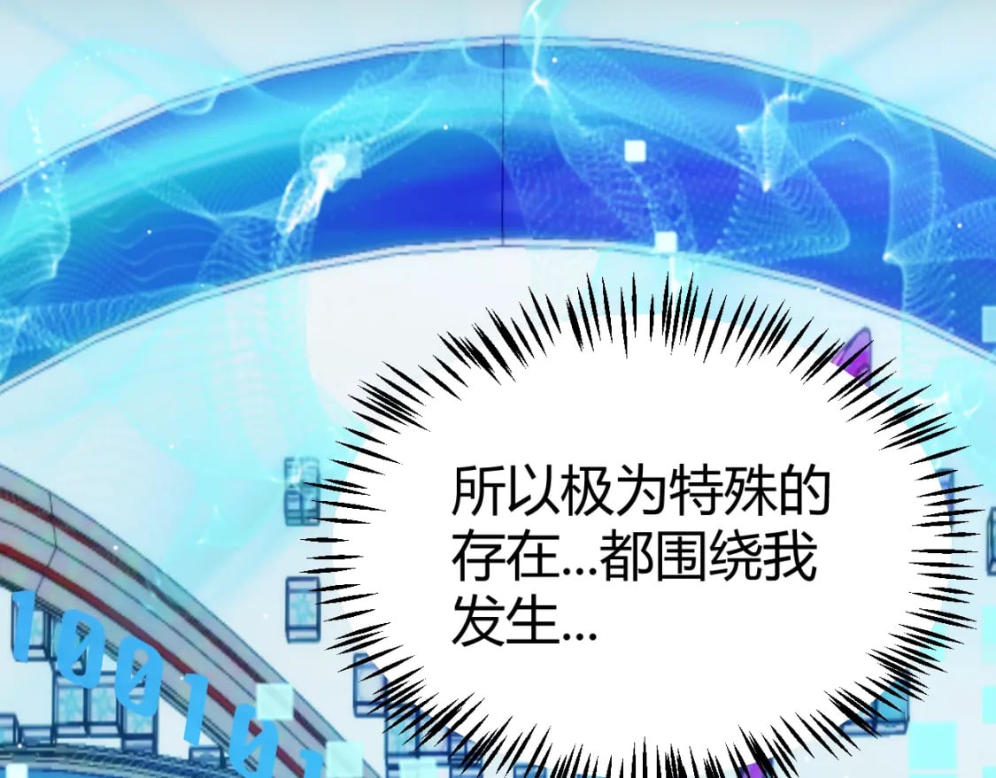 我来自游戏免费漫画下拉式酷漫屋漫画,第205话 不动暗纹的再会2图