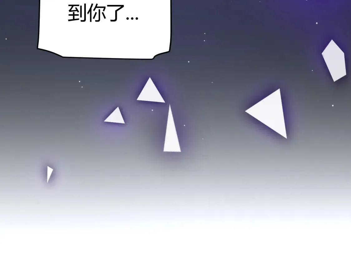 我来自游戏免费漫画下拉式酷漫屋漫画,第245话 觉醒后的爆杀！2图