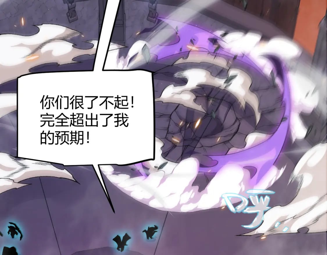 我来自游戏免费漫画下拉式酷漫屋漫画,第175话 最后一击1图