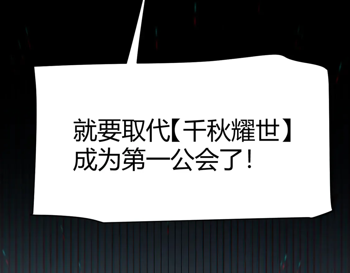 我来自游戏免费漫画下拉式酷漫屋漫画,第259话 真正的复仇者1图