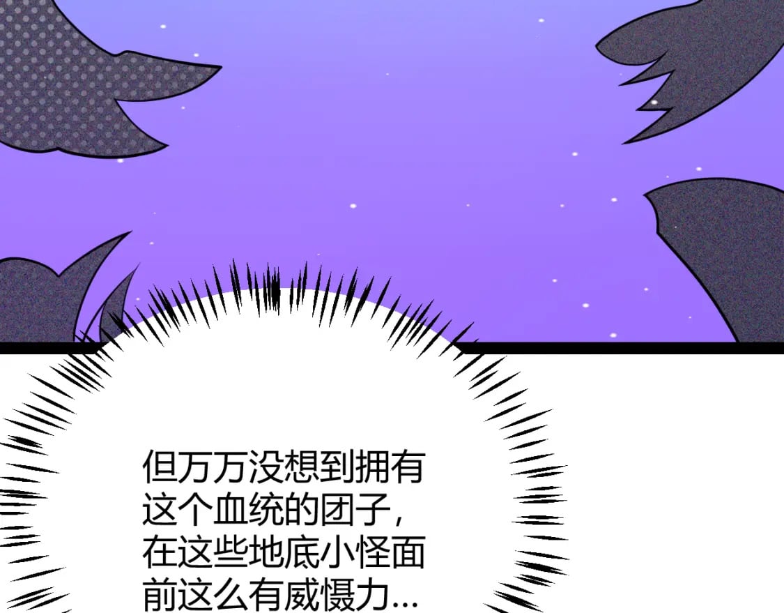 我来自游戏免费漫画下拉式酷漫屋漫画,第181话 最离谱的通关！1图