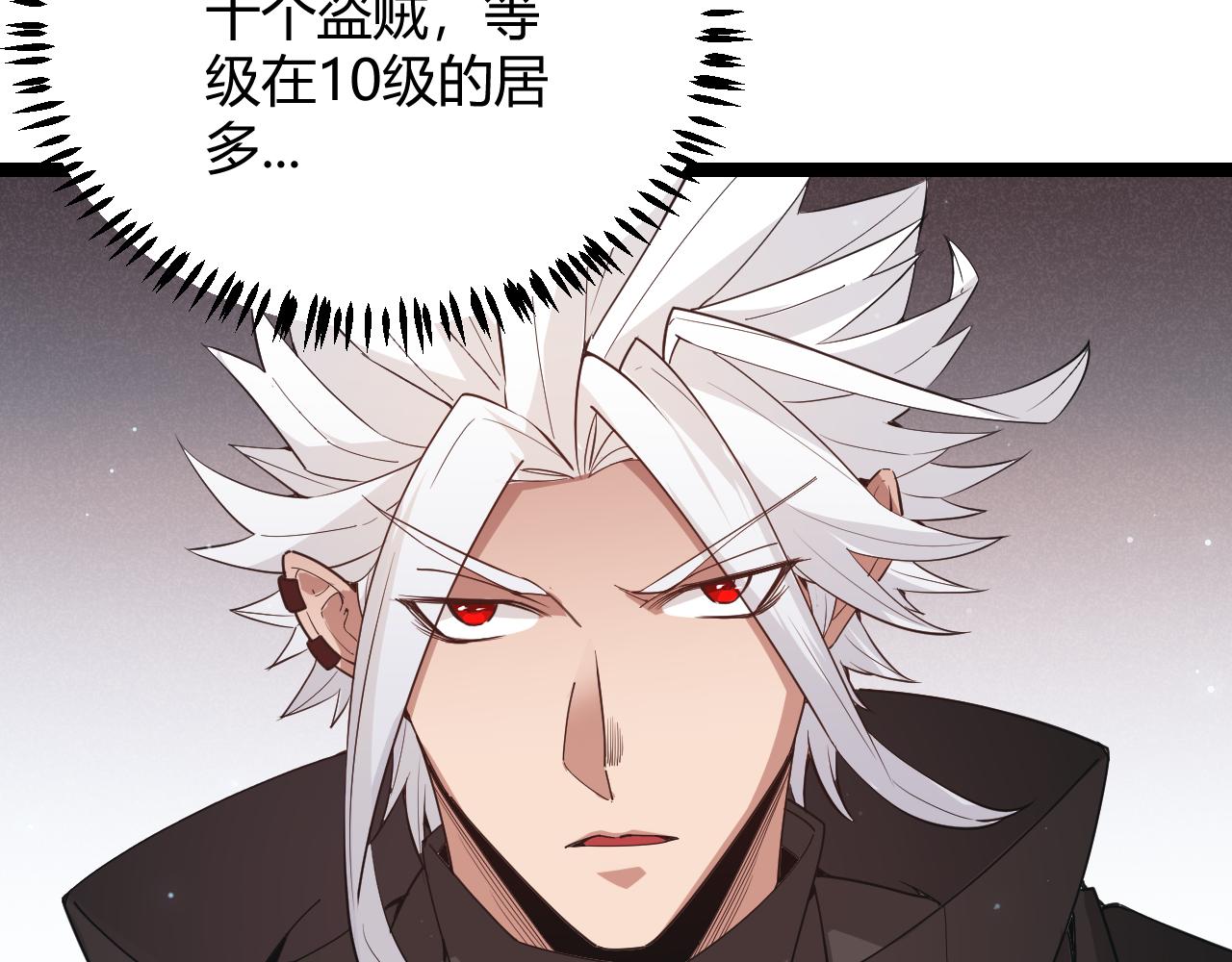 我来自游戏免费漫画下拉式酷漫屋漫画,第64话 埋伏的危机！1图