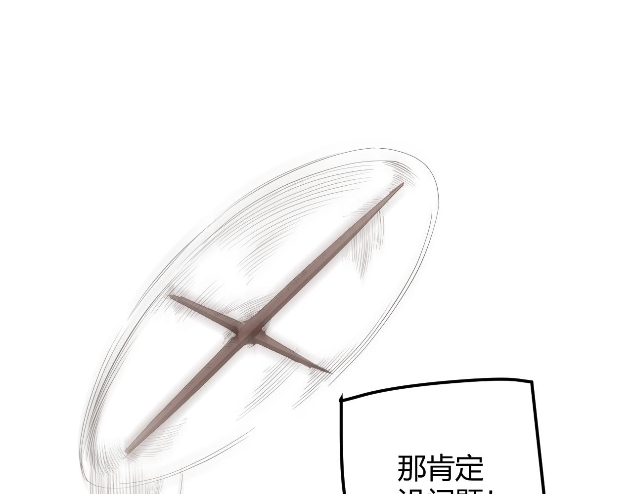 我来自游戏免费漫画下拉式酷漫屋漫画,第49话 脱离仇恨！召唤中断？1图