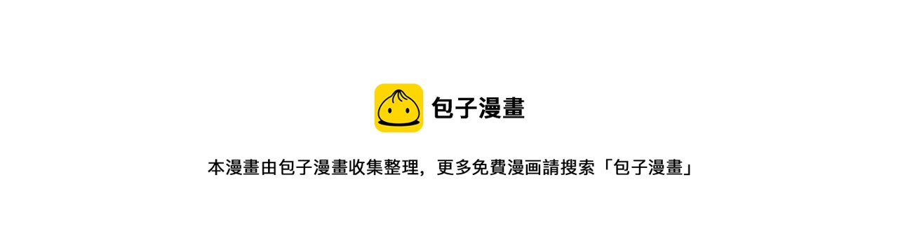我来自游戏免费漫画下拉式酷漫屋漫画,第73话 差太多了。1图