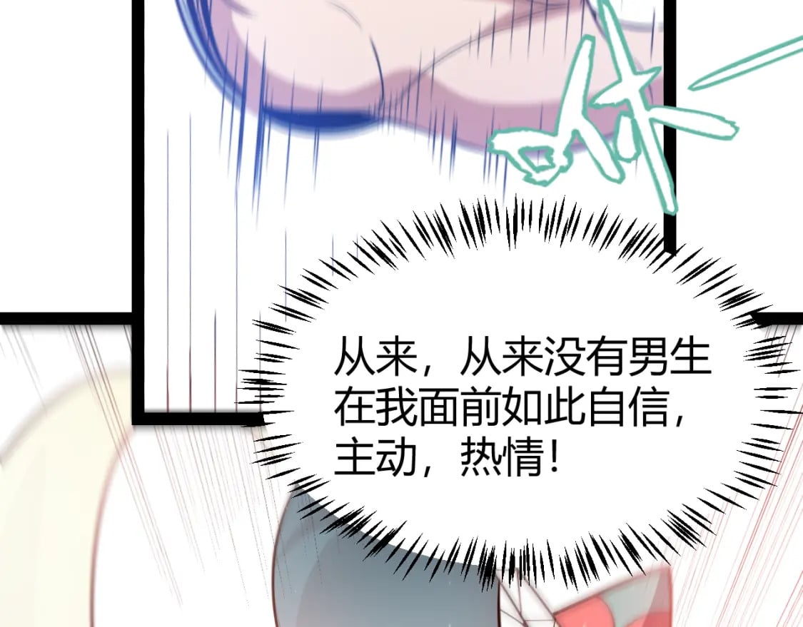 我来自游戏免费漫画下拉式酷漫屋漫画,第212话 同盟联合2图