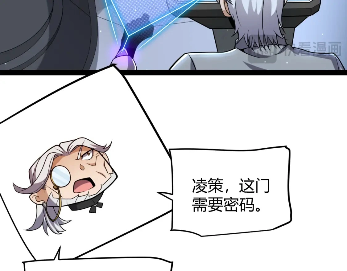 我来自游戏漫画,第228话 辉煌骑士立功！2图