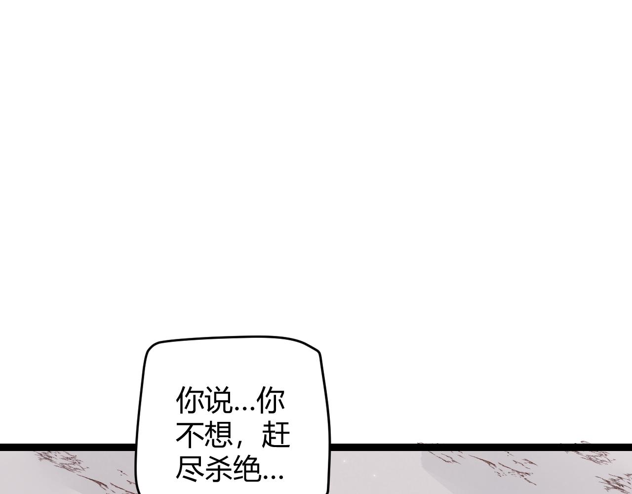 我来自游戏免费漫画下拉式酷漫屋漫画,第91话 怒意升腾2图