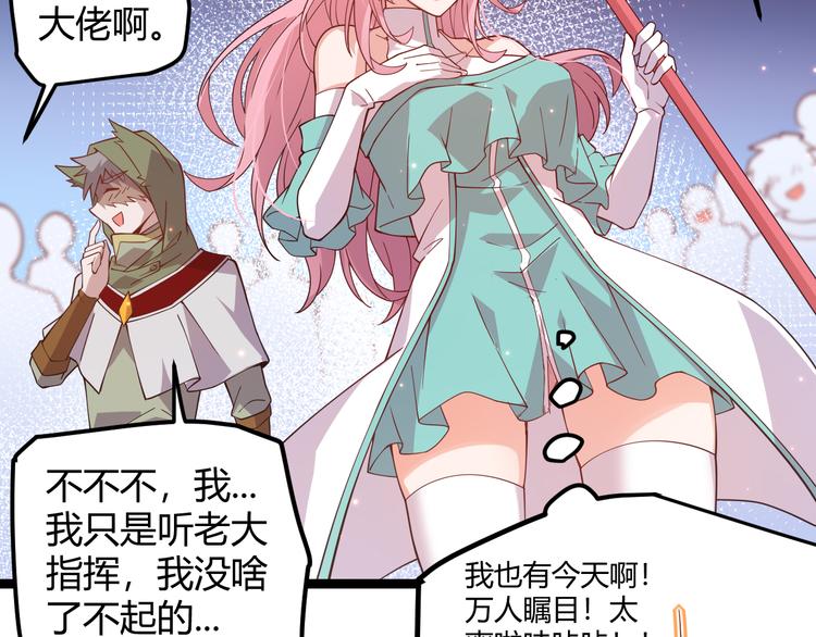 我来自游戏免费漫画下拉式酷漫屋漫画,第十三话 人怕出名2图
