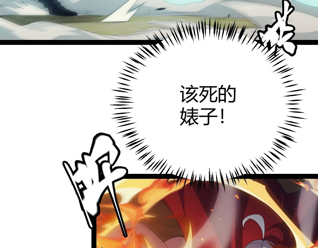 我来自游戏免费漫画下拉式酷漫屋漫画,第152话 凌策的必死之局2图
