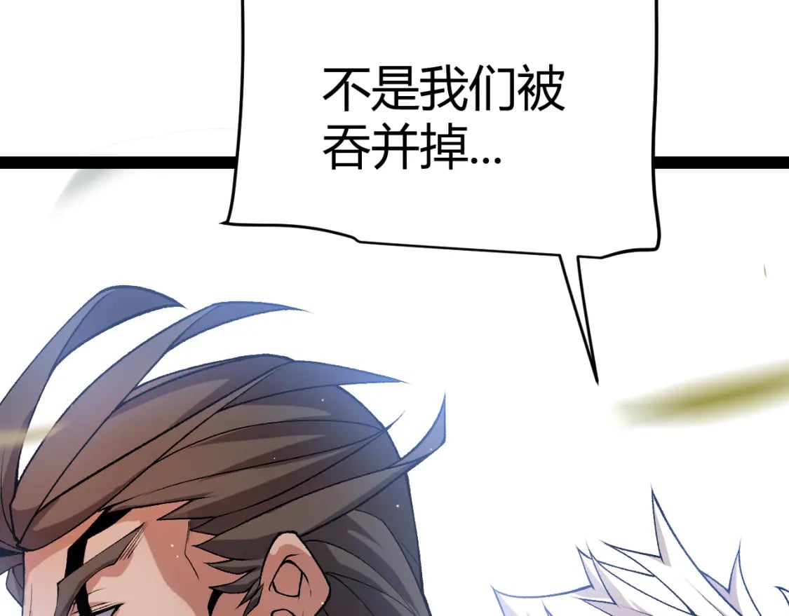 我来自游戏免费漫画下拉式酷漫屋漫画,第208话 最夸张的直播！2图