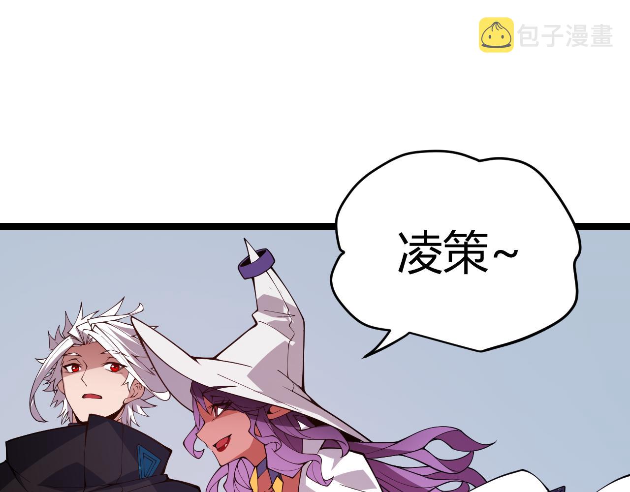 我来自游戏免费漫画下拉式酷漫屋漫画,第125话 如何拔剑？1图