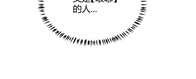 我来自游戏免费漫画下拉式酷漫屋漫画,第十五话 杀意起2图