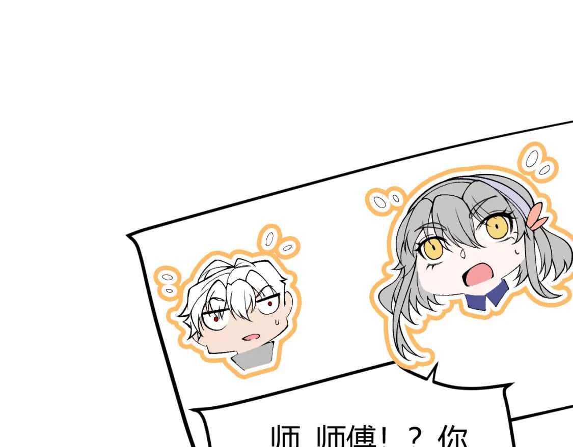 我来自游戏免费漫画下拉式酷漫屋漫画,第204话 第二次切磋2图