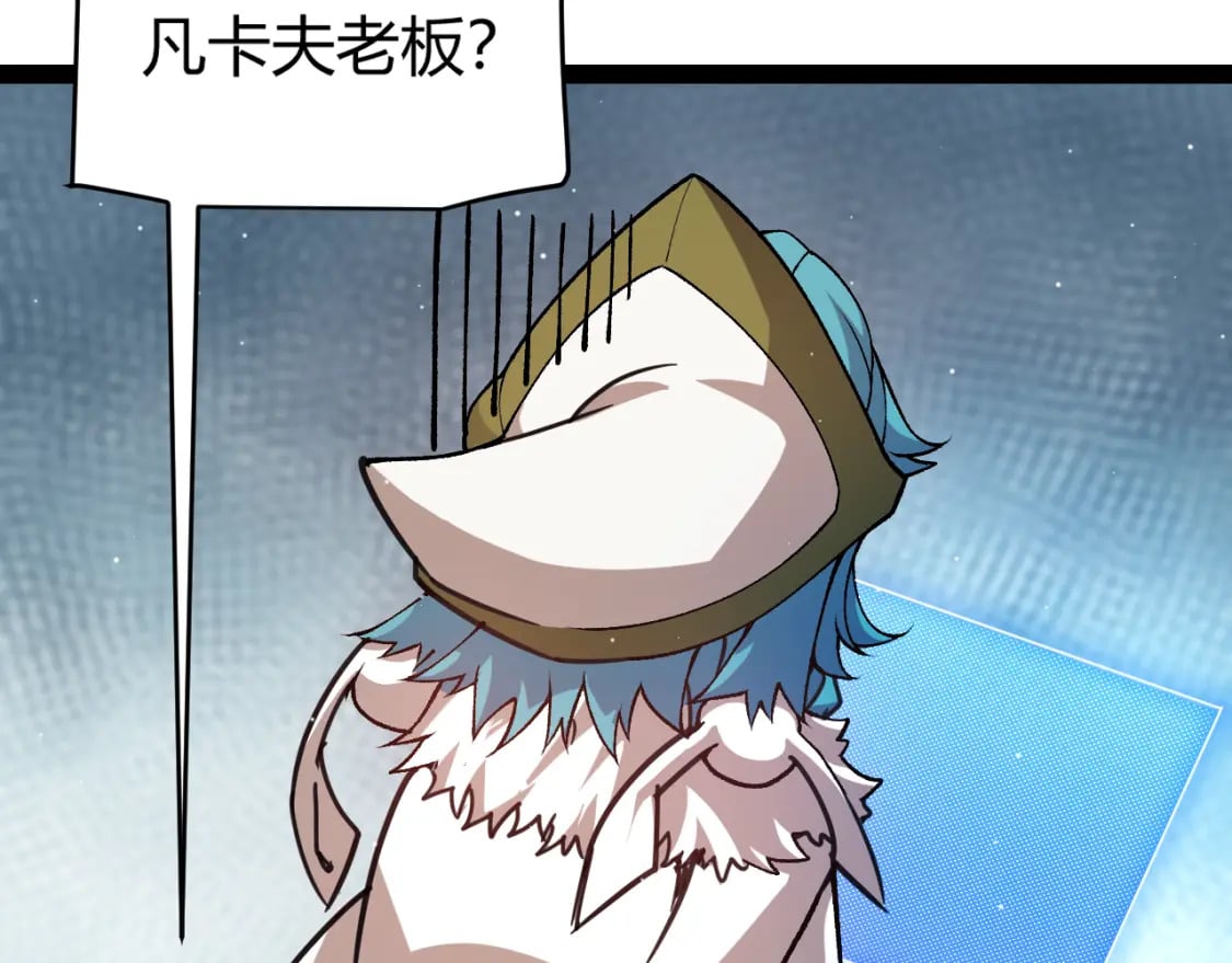 我来自游戏免费漫画下拉式酷漫屋漫画,第206话 德罗尔家族！2图