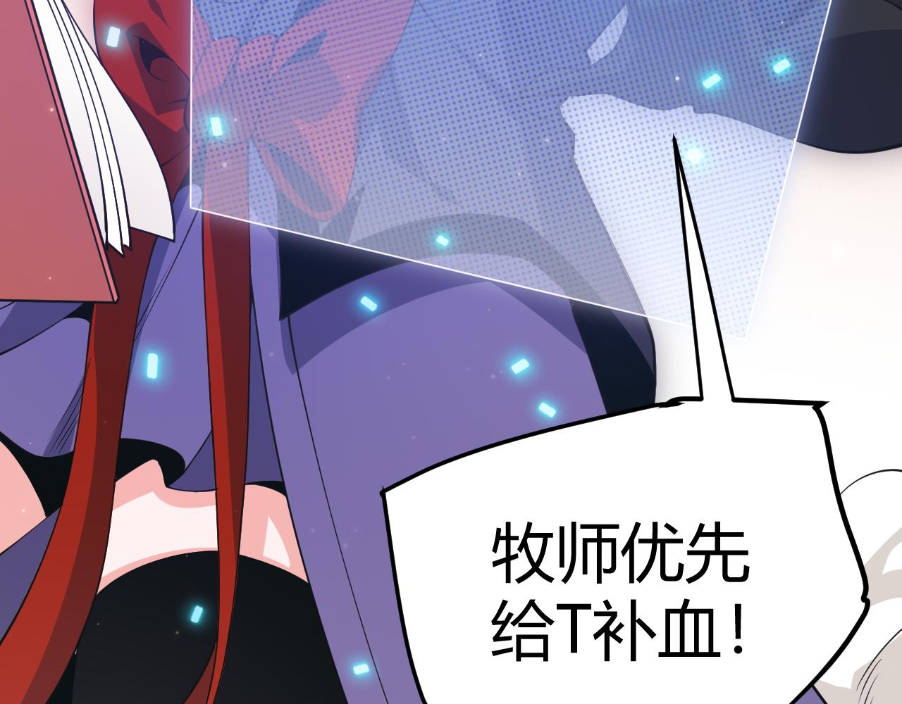 我来自游戏免费漫画下拉式酷漫屋漫画,第90话 相遇！影与黑獠！1图